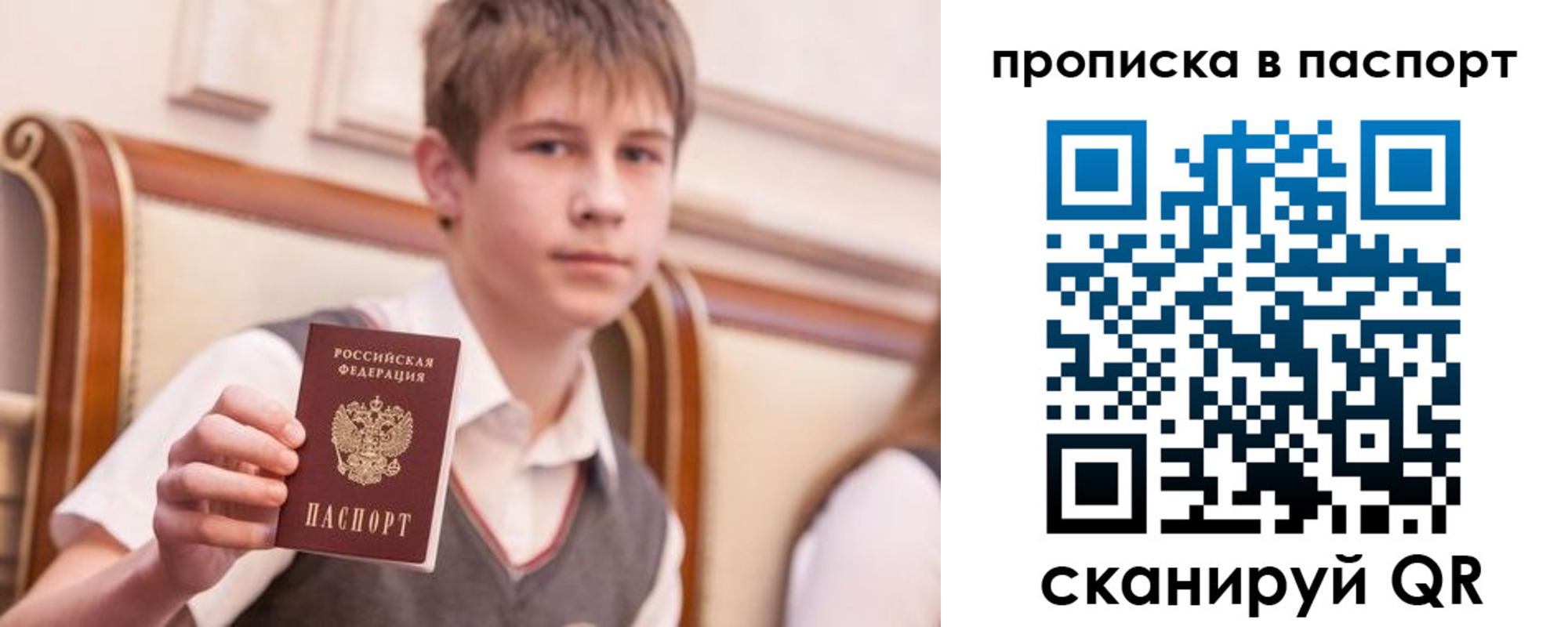 прописка поиск в Симе