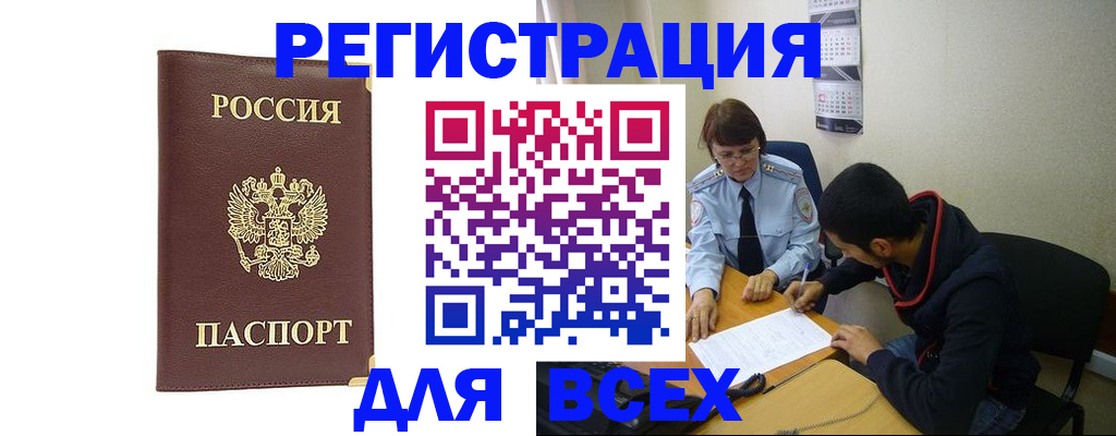 временная регистрация надежно в Симе
