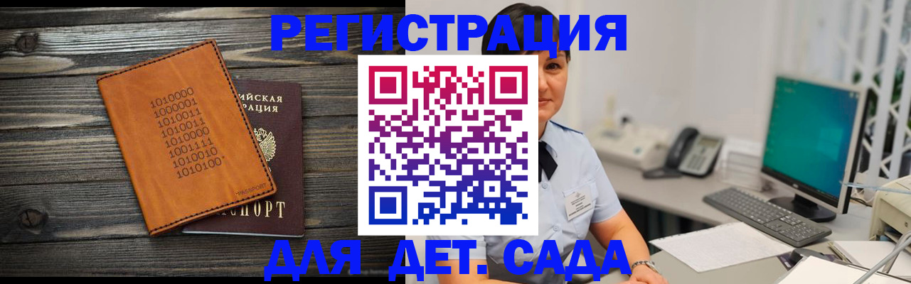 временная регистрация в Симе